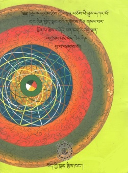 ༄༅། །ཕུགས་ལུགས་རྩིས་ཀྱི་བསྟན་བཅོས་བེེ་ཌཱུར་དཀར་པོ་ དང་ཉིན་བྱེད་སྣང་བའི་དགོངས་དོན་གསལ་བར་ སྟོན་པ་རྩིས་གཞིའི་མན་ངག་རིགས་ལྡན་ འཛུམས་པའི་འོད་ཟེར་ཞེས་ བྱ་བ་བཞུགས་སོ།། | Rigden Zumser